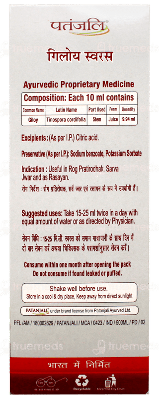 Patanjali Giloy Juice 500Ml